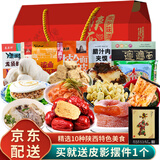 秦品轩陕西特产大礼包2895g西安小吃传统糕点龙须酥泡馍三秦套餐礼盒装