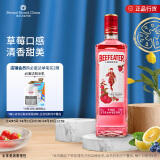 必富达（Beefeater）粉红金酒GIN琴酒杜松子 英国伦敦洋酒 风味配制酒 700ml