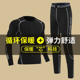 步锐特（BURUITE）保暖内衣男士加绒保暖秋冬季紧身打底速干运动套装打底衫秋衣秋裤 黑灰套装 L 推荐体重55-65kg