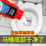 ONEFULL洁厕剂350g强力除尿垢溶解剂马桶清洁剂除尿碱强力去黄洁厕神器