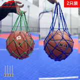 狂神加粗篮球网兜 篮球袋手提儿童学生大容量排球足球运动训练收纳袋 绿红+蓝色+4气针