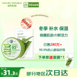 自然乐园（Nature Republic）芦荟胶300g补水舒缓晒后呵护保湿男女面霜送老婆【少生气限定款】