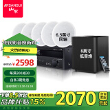 山水（SANSUI）T2 吸顶音响喇叭 5.1家庭影院音响套装 背景音乐客厅 吊顶喇叭 音箱功放家用 T3【900W功放+6.5喇叭*5+8吋+话筒】