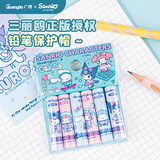 广博三丽鸥卡通铅笔帽保护套创意小学生笔盖延长器防戳铅笔套防弄脏笔袋 KT84854 学习绘画专用