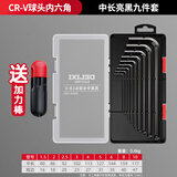 德力西内六角扳手套装万能6角螺丝刀内六花加长自动工具六棱六方 透明盒-平/球头中长9件套+加力棒