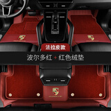 洛凡适用于25款保时捷卡宴 帕拉梅拉 macan 911 718 真皮双层汽车脚垫 法拉皮-波尔多红双层 25-26款 保时捷卡宴/卡宴S