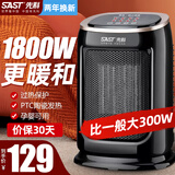 先科（SAST） 先科取暖器家用暖风机小型速热节能电暖气办公室浴室热风机电暖风台式桌面电暖器 黑色遥控款1800W（可摇头）