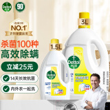 滴露滴露衣物消毒除菌液柠檬3L+1.5L除螨儿童衣服可配消毒液洗衣液