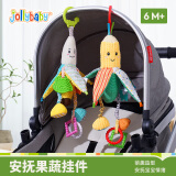 jollybaby婴儿车玩具挂件新生儿床头摇铃推车载玩具吊挂宝宝床铃0-岁6个月 玉米安抚挂件