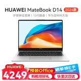 华为（HUAWEI）笔记本电脑MateBook D14 2024款 14英寸办公手提轻薄本 i5-13420H+16G+512GB 皓月银