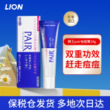 狮王lion PAIR祛痘膏 消炎淡化痘印消除痤疮粉刺 缓解皮肤炎症 毛囊炎皮肤用药24g日本进口