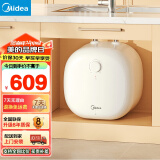 美的（Midea）【8年质保】11升小厨宝迷你小巧电热水器家用2000W大水量一级能效节能省电安全速热F11-20CB6(HE)