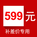 MDIY主机配件升级包 定制升级差价多少拍多少 599升级包
