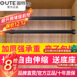 固特GUTE衣杆衣柜挂衣杆可伸缩加厚橱柜杆衣柜杆配法兰底座可定制裁切 黑色（自由伸缩）配法兰底座 中号 58cm-98cm