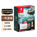 任天堂（Nintendo）Switch OLED港版 游戏机续航加强版 ns体感掌机便携家用主机  塞尔达2王国之泪限定主机