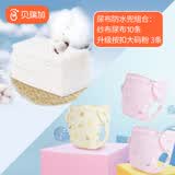 贝瑞加（Babyprints）【不含甲酰胺】纱布尿布防水兜按扣大码粉
