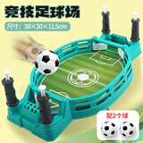 贝利恩儿童桌上足球双人对战足球场桌面游戏亲子互动桌游玩具男孩3-6岁 中号桌上足球（基础款）