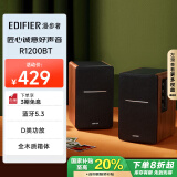 漫步者（EDIFIER）【国家补贴】R1200BT 经典升级 2.0声道电脑音响 家用桌面台式机笔记本蓝牙音箱