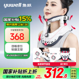 鱼跃（Yuwell）颈椎牵引器超轻盈家用颈托颈椎支撑医用固定器颈托护BA-JQ-E-I