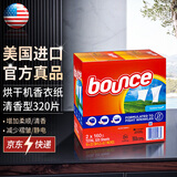 BOUNCE烘干纸烘干机香衣片香衣纸干衣纸香片纸干衣机香水纸香薰柔顺剂 320片清香型