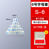亚信 数字印章可调年月日期章0到9自由组合活字号码印数字神器编号字母印章单个超市价格印章符号数字印 S6-字母(字高4宽2.5mm)