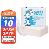 GoatSoap澳洲进口山羊奶皂香皂洁面皂沐浴手工皂保湿润肤皂 全家适用 经典原味羊奶皂【焕白温和】