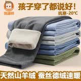 恒源祥德绒儿童保暖裤男童加绒加厚秋裤内穿棉毛线裤中大童男孩春秋冬季 深麻灰【磨毛款 羊绒+德绒】 150cm