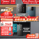 美的（Midea）净水器机厨下式反渗透过滤家用直饮水机一体壁挂式餐边柜管线机净水器套装全屋净水加热直饮一体机 【星河两件套】顶配冷热双享