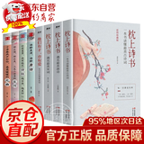 【京仓直配】当白话遇见古诗文 回话有招 正版书籍当白话文遇见古诗文小古文诗词 白话文遇见古诗词 当白话遇上古诗文 京东自营同款 枕上诗书全套正版全8册 最美唐诗宋词元曲诗经 诗词精选诗词日历2025年