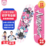 Angelamiao儿童滑板双翘板成人四轮滑板车儿童生日礼物青少年初学者专业长板