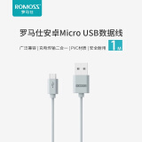 罗马仕（ROMOSS） usb数据线充电宝安卓手机1米充电线智能快充优质耐用适用于闪充华为小米荣耀