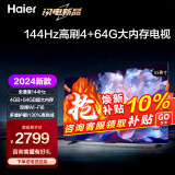 海尔（Haier） 电视65英寸超高清人工智能黑色全面屏网络全面屏智慧屏语音遥控64GB大内存 65英寸 【2024新款】【4+64GB】