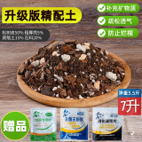 花大师 君子兰专用土营养土君子兰土专用营养土花土盆栽土壤种植土肥料 升级版精配土7升 含多种石料礼品