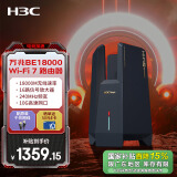 H3C 新华三 BE18000 黑神话 万兆路由器 WiFi7 无线速率18000M 16颗信号放大器 电竞路由穿墙大覆盖 