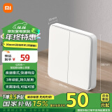 小米无线开关双键版 Xiaomi 米家智能联动  多功能开关 长续航 无线