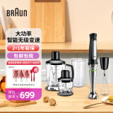 博朗 BRAUN MQ7045X德国手持式料理棒 多功能绞肉碎冰电动料理机 无级变速 黑色 现货