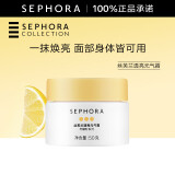 丝芙兰（SEPHORA）素颜霜透亮元气霜烟酰胺面部身体素颜霜懒人 50g