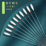 专业打耳朵鹅毛棒采耳工具套装音针马尾挖耳勺掏耳朵毛毛挖耳神器 音针鹤毛10支+抽屉盒