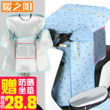 暖之阳电动车挡风被夏季防晒水挡风罩薄款电动摩托车挡风电瓶车遮阳挡风 四层郁金香+大口袋+侧翼