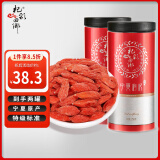 杞彩回乡 红枸杞子 500g（250gx2罐）宁夏红枸杞 大粒枸杞子茶