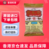 【香港药品】唐太宗活络油 膏 舒筋活络 祛瘀止痛 唐太宗膏8g