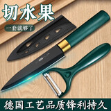 小天籁（XIAO TIAN LAI）西瓜刀水果刀商用切西瓜哈密瓜不锈钢瓜果刀削皮刀水果刀三件套装 小水果刀【刀套】