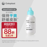 康乐保（Coloplast）Brava1907造口粉护肤粉医用皮肤保护剂 造口袋造瘘袋附件25g/1瓶 