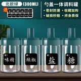 欣美雅 厨房用品勺盖一体调味罐调料盒调料罐调味盒套装调料瓶调味瓶罐