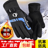 秋冬户外加绒加厚保暖手套电动摩托车自行车骑行防风防寒五指手套 黑色【手背图案颜色随机】