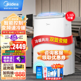 美的（Midea）移动空调冷暖1.5匹变频 京东小家智能生态 家用厨房空调一体机免安装免排水 KYR-35/BP3N8Y-PT