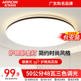 ARROW箭牌照明 led三防吸顶灯防水卫生间阳台卧室厨灯过道走廊灯 芙光-48W三色50cm适15平内