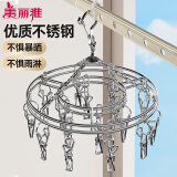 美丽雅袜子夹晾衣架不锈钢圆形16夹无痕晒袜子神器家用防风晾晒内衣裤