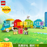 乐高（LEGO）积木拼装得宝10954 数字火车1.5岁+大颗粒积木桌儿童玩具生日礼物