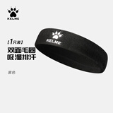 卡尔美（KELME）运动发带男女吸汗头巾羽毛球篮球装备网球跑步护额头套健身头带